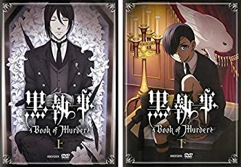 非常に良い」黒執事 Book of Murder 上巻、下巻 [レンタル落ち] 全2巻