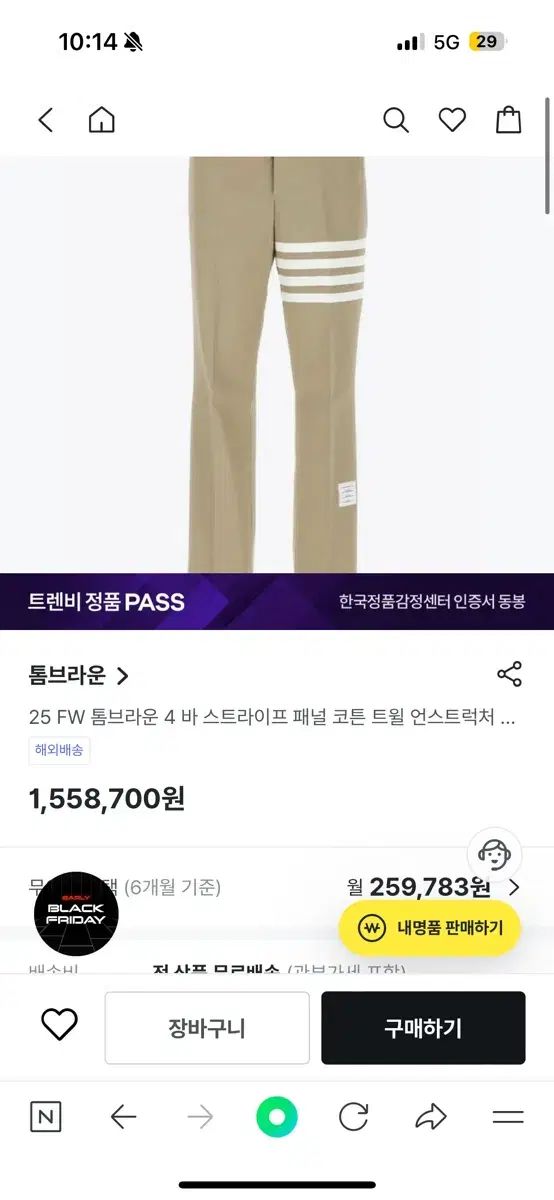 最短翌営業日発送。 正規品|3 トム ブラウン アンコンストラクテッド 4-bar チノパンツ