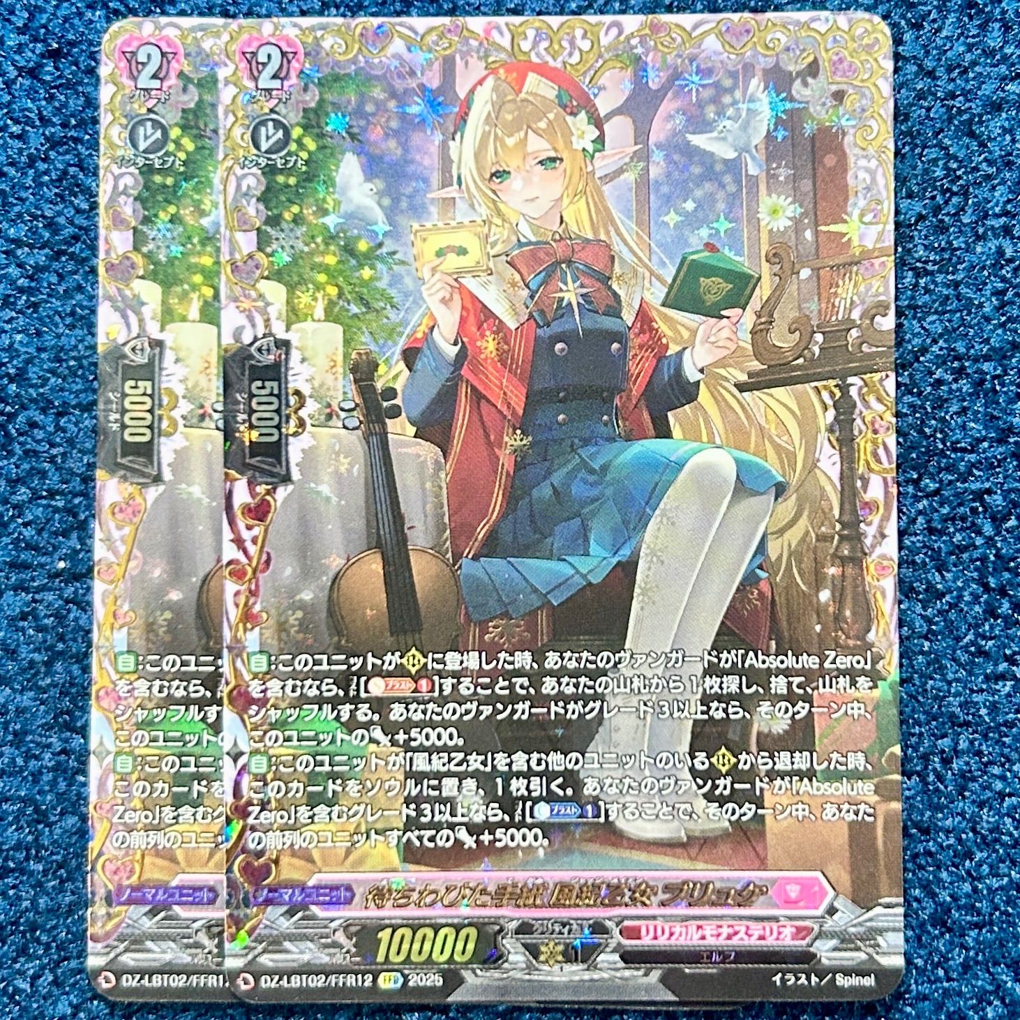 ☆ ヴァンガード 待ちわびた手紙 風紀乙女 プリュケ FFR 2枚 【LBT02