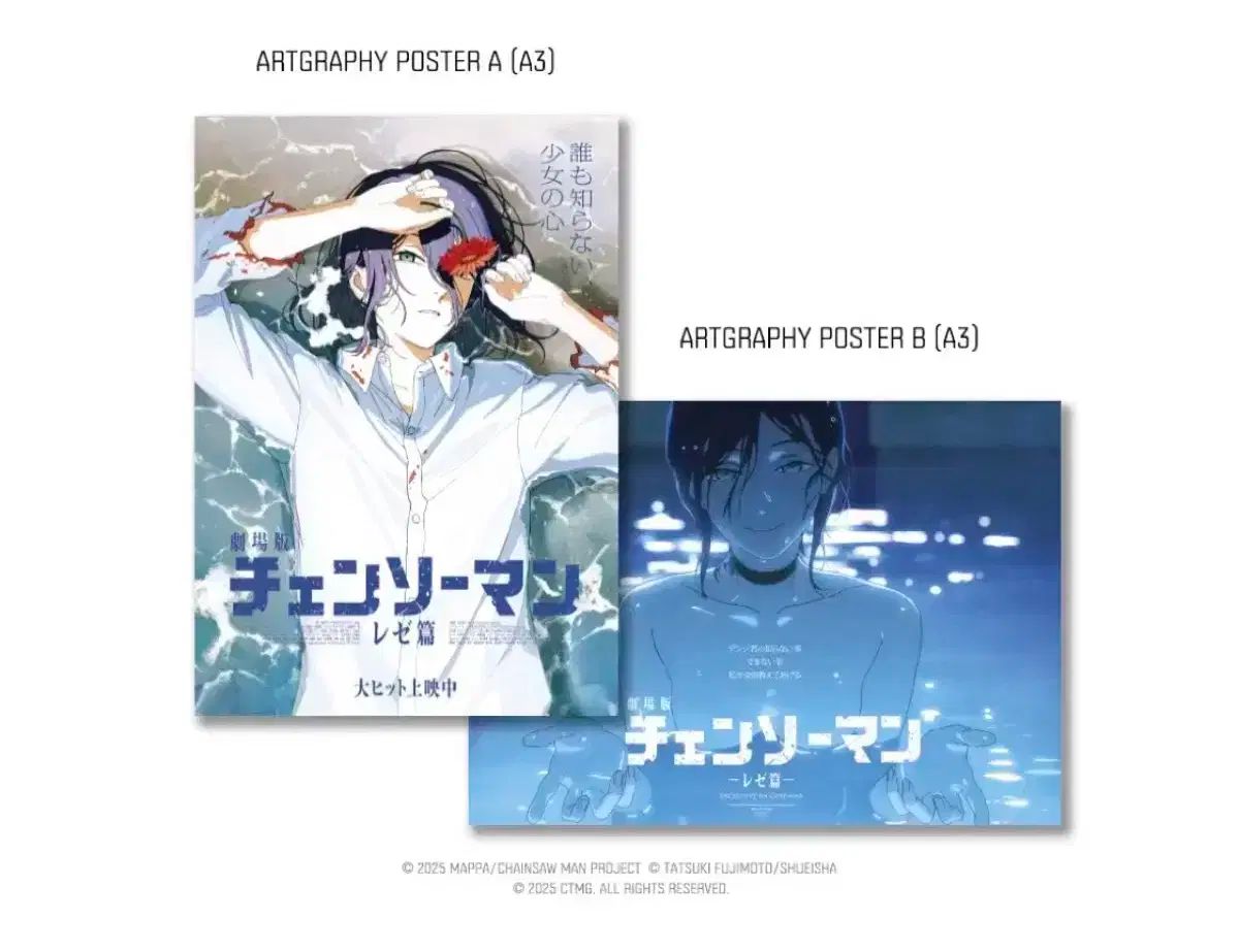 チェンソーマン レゼ編 アグラ スアーカー フィルム 3番