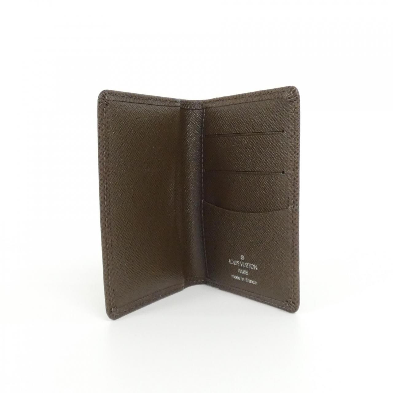 オーガナイザー