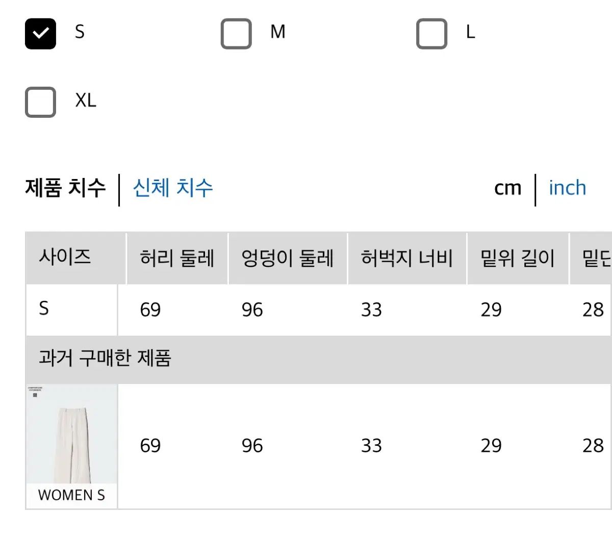 ファッションリーダー ユニクロ コーデュロイワイドパンツ S