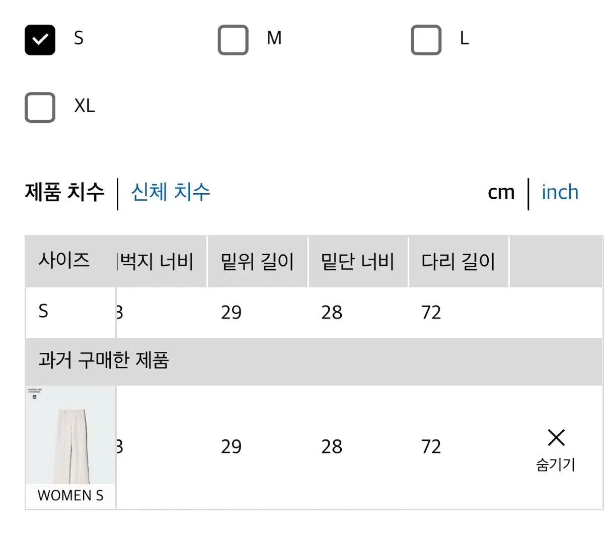 コーデュロイワイドパンツ S
