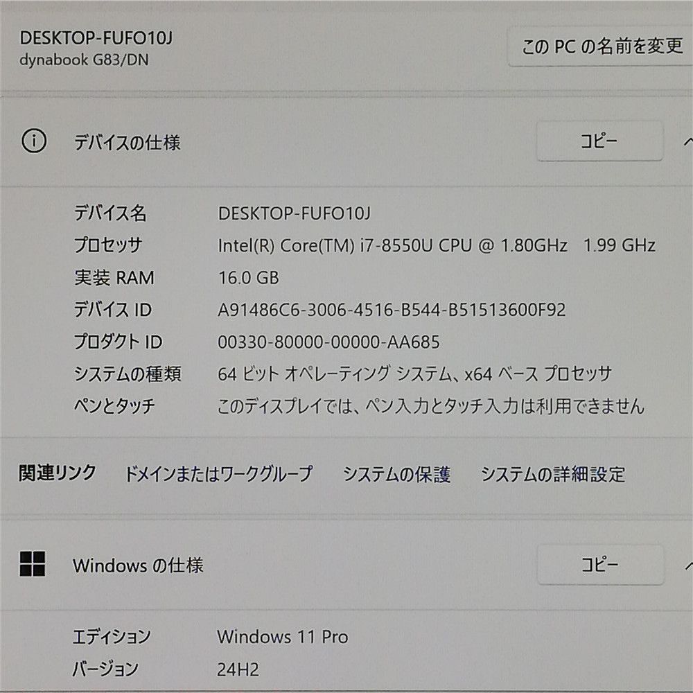 高性能 Wi-Fi有 東芝 ノートパソコン G83|DN 第8世代 Core i7 16GB 高速SSD 無線LAN Bluetooth カメラ Windows11 Office 即使用可