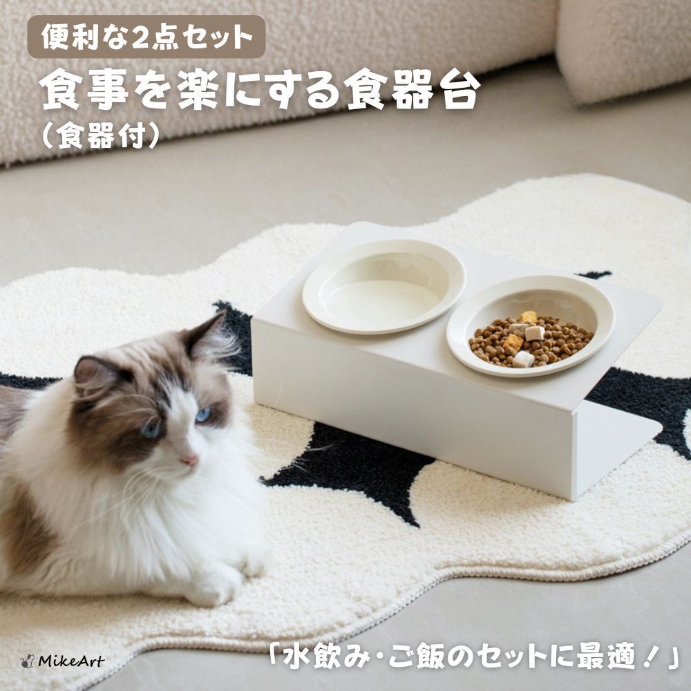 ペット 食器台 餌入れ お皿セット 餌皿 食べやすい 水飲み 台 フード