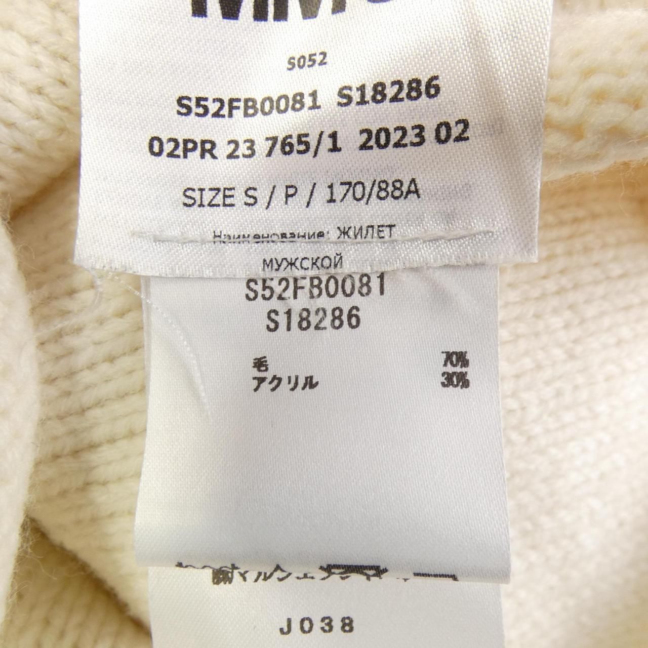  エムエムシックス MM 6 ベスト その他 トップス