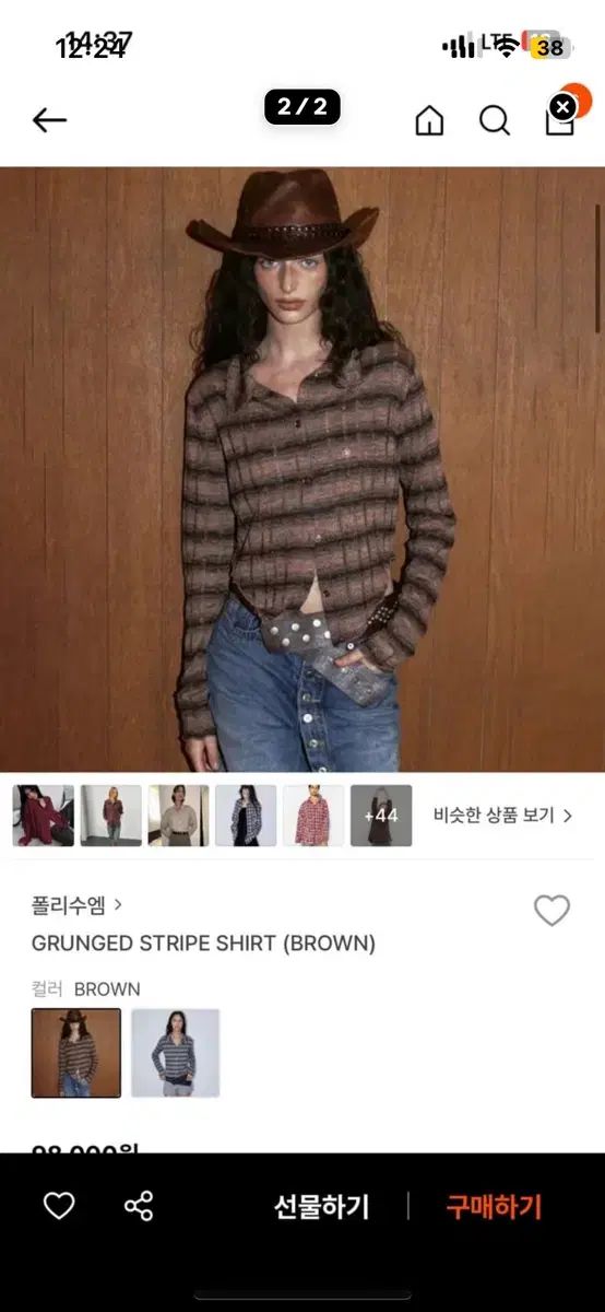 ポリ数Mグランジ ストライプ シャツ