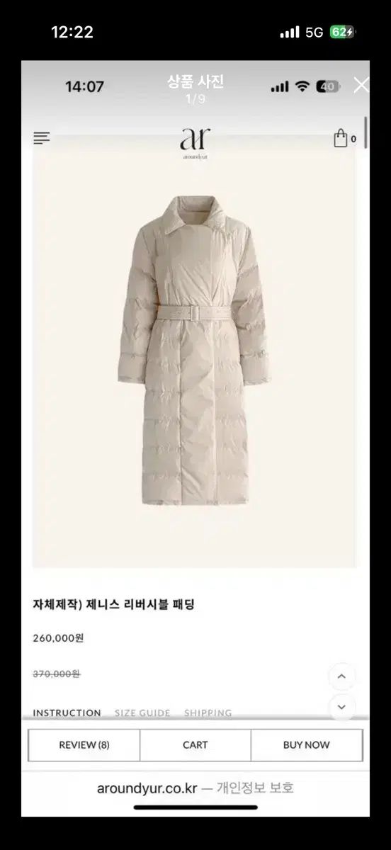 aroundyur ZENITH リバーシブル ダウン アイボリー