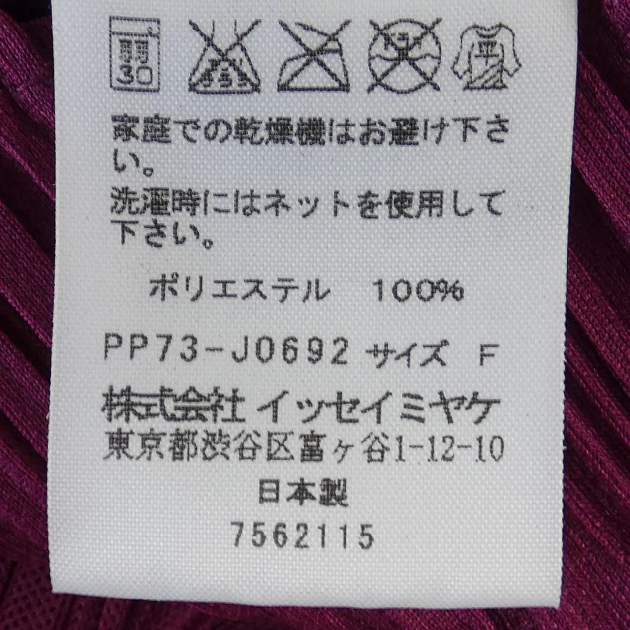  プリーツプリーズ PLEATS PLEASE PP 73-JO 692 カーディガン その他 トップス