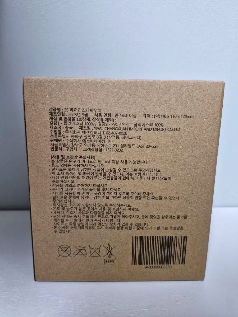 スターバックスベアリスタ ポーチ