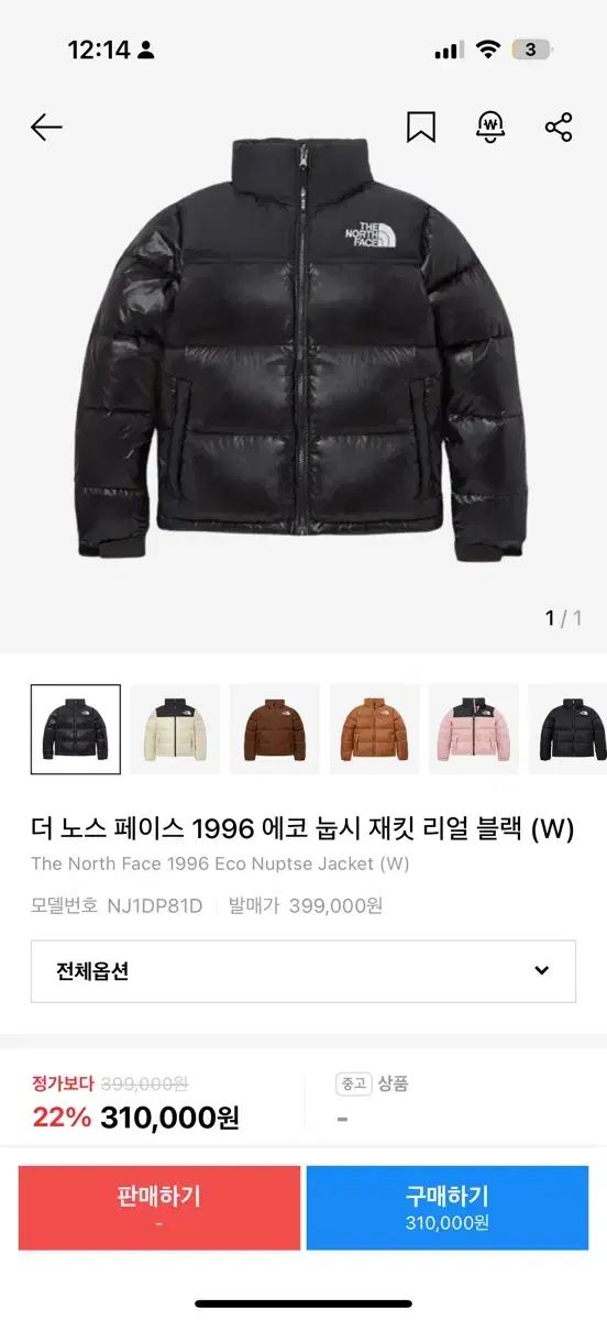 THE NORTH FACE 1996 Nuptse ダウン リアル ブラック W | 90