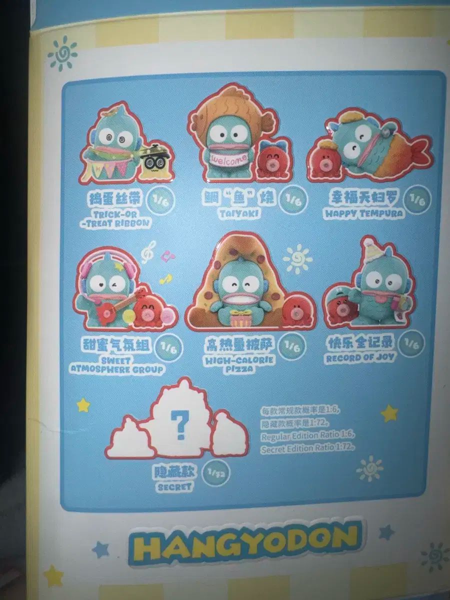 ハンギョドン Happy