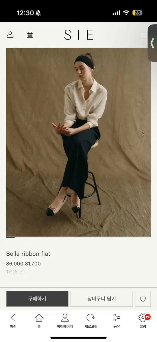 シエベラ リボンフラット ベージュ 245