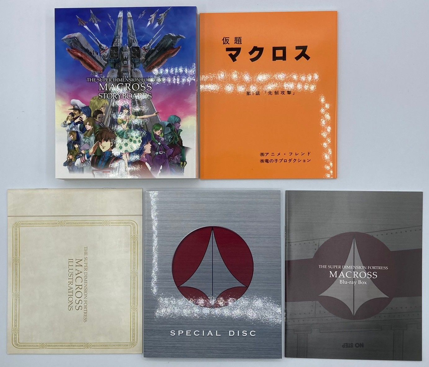 超時空要塞マクロス ブルーレイ