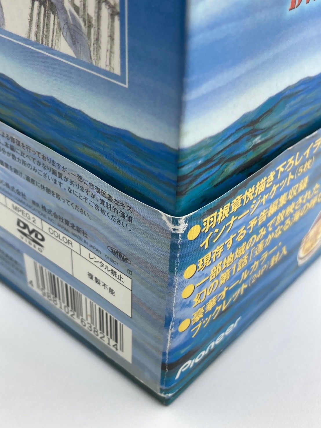 【今だけ！セール開催中】 海のトリトン DVD-BOX 手塚治虫原作 全27話収録 nn