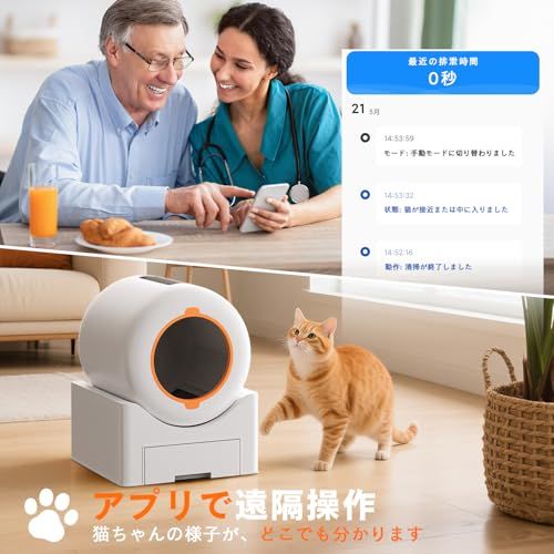 Sonwon 猫トイレ 自動トイレ 64L大容量 オシッコが漏れない 多頭飼い 臭わない 飛散防止 自動清掃 定期清掃 掃除簡単 お留守番 APP IOS|Android対応 日本語説明書付き 白い 601cdfa3 WWW_OPDRERGINERDOGAN_COM