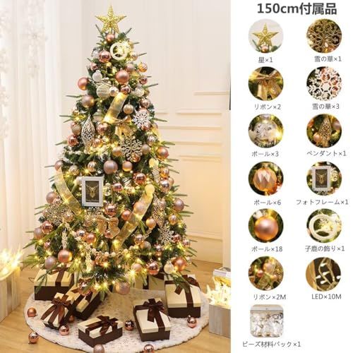 クリスマスツリーセット 150cm Christmas tree デコレーションコース クリスマス飾り オーナメント イルミネーション LEDライト 高濃密度 インテリア用品 f76ed491