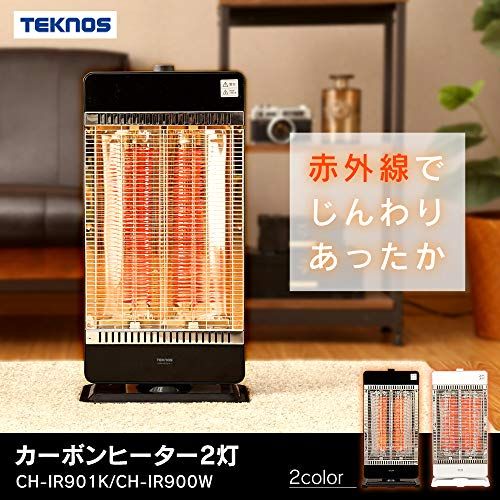 TEKNOS カーボンヒーター 2灯 首振り ブラック CH-IR901K ea7c2648