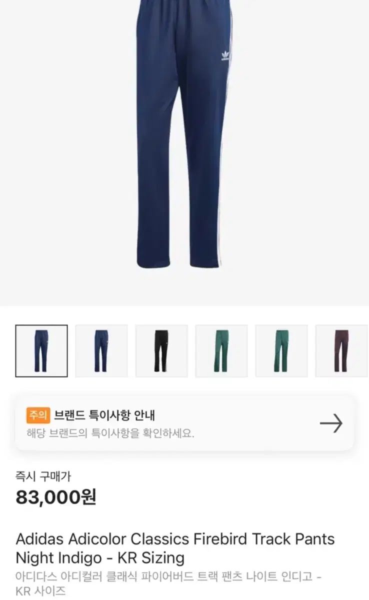 アディダス ファイヤーバード トラックパンツ ネイビー XL