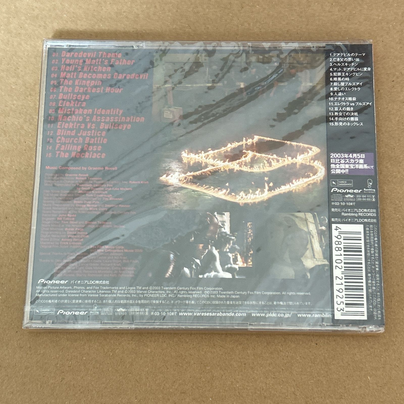 フレンドリーな デアデビル オリジナル サウンドトラック スコア CD 人懐っこい