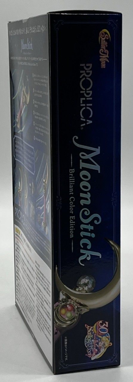 美少女戦士セーラームーン