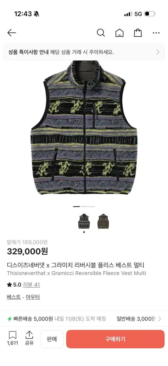 M ディスイズネバーザット グラミチ リバーシブル フリース ベスト マルチ