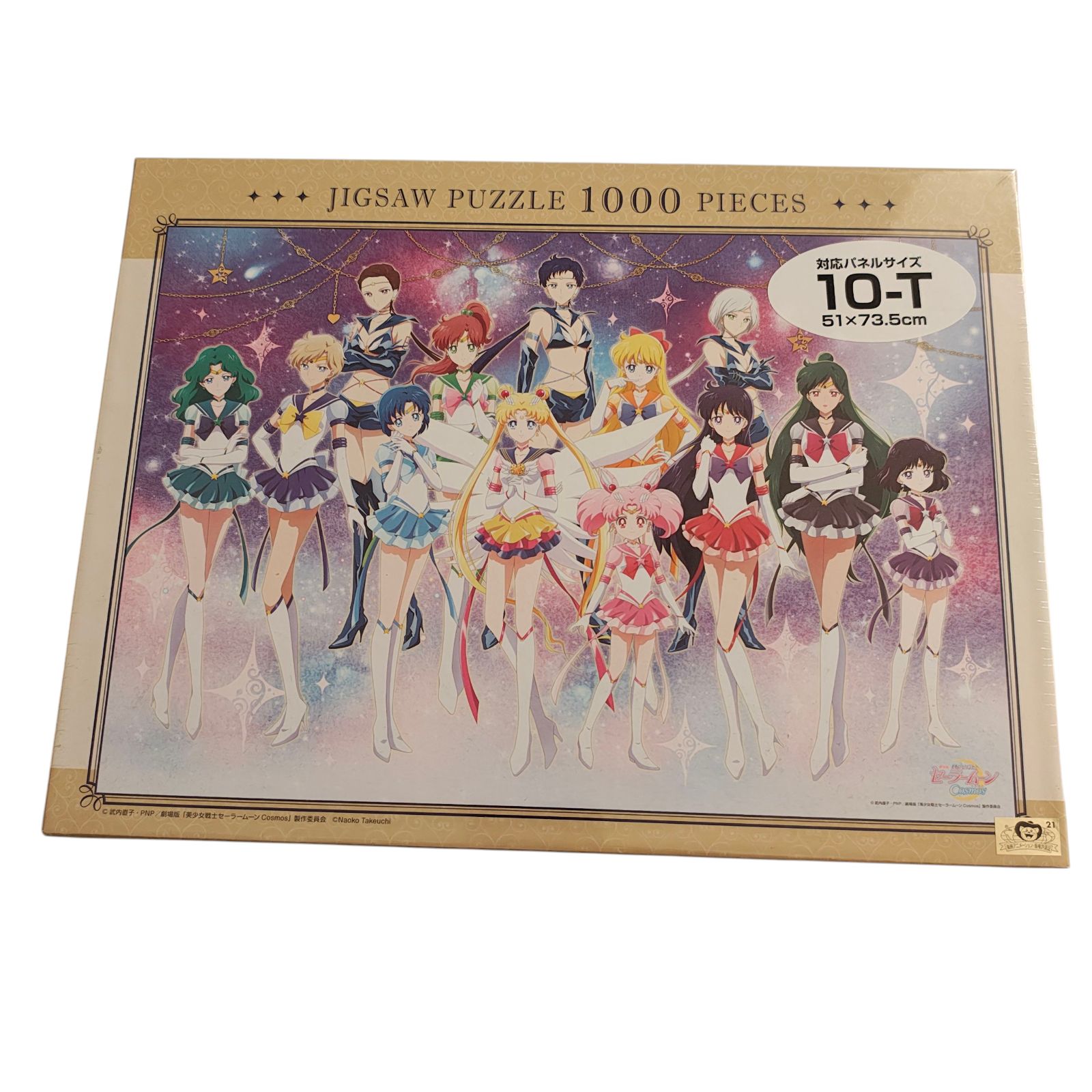 WJ82 劇場版「美少女戦士セーラームーンCosmos」 セーラー戦士 1000