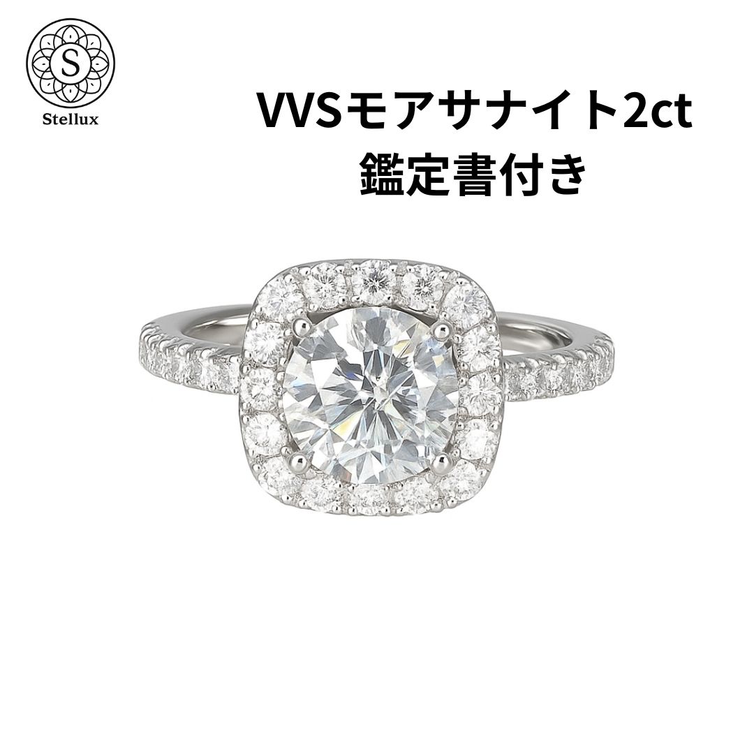 一目でわかる品格 2ctモアサナイト×S925刻印 GRA鑑定書付き 細見え ハローリング 高見え 上品 シルバー 指輪 レディース 婚約指輪 プロポーズ 記念日 プレゼント
