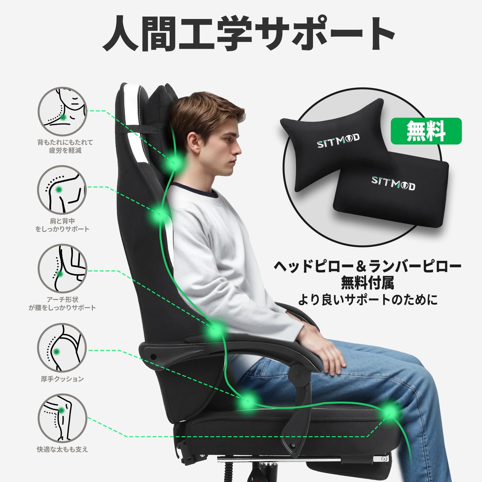 フットレスト付きPCチェア 通気性ファブリック