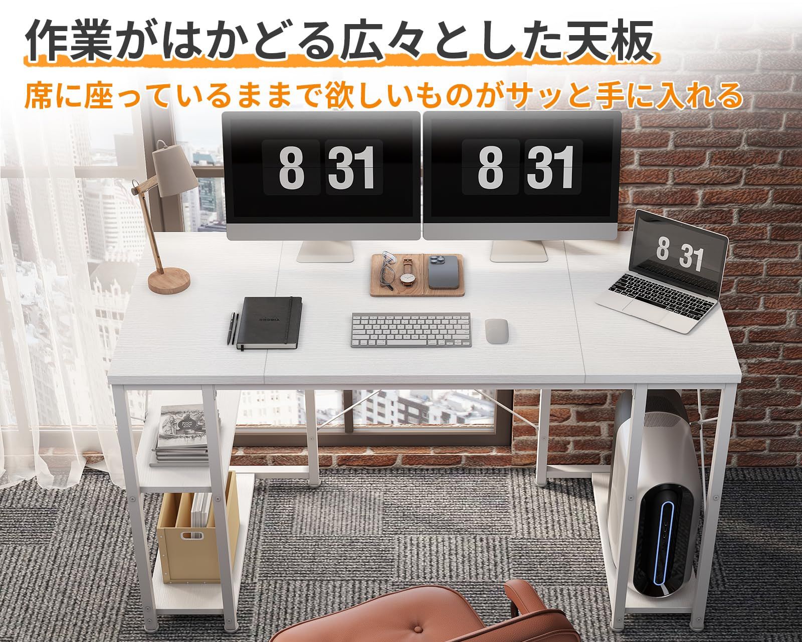 AODK ゲーミングデスク パソコンデスク 机 pcデスク 幅120cm 両側ラック-CPUスタンド付き gaming desk ゲームデスク 勉強机 オフィスデスク 在宅ワークデスク 長机 左右入れ替え対応 おしゃれ ホワイト MARWIL-DEMENAGEMENTS_CH