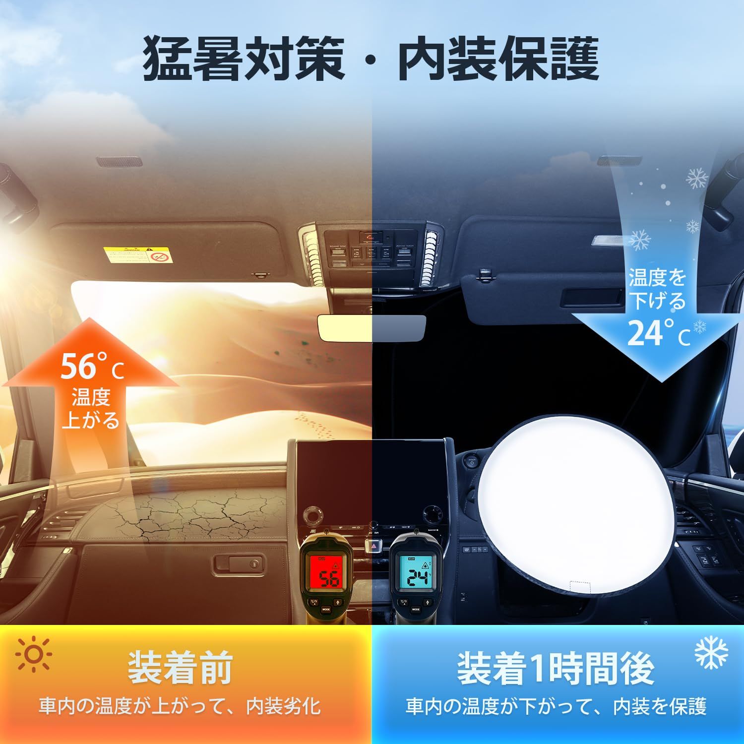 マルチサンシェード