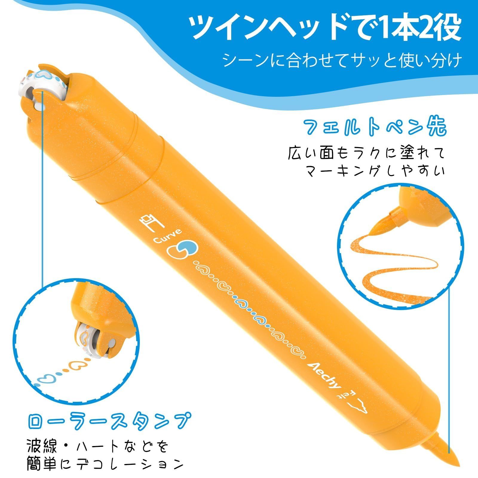 ラインマーカー