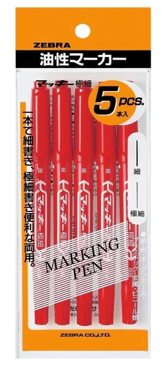 5本セット ゼブラ マッキー 油性ペン 細 赤 - 細かい書き込みに最適 高耐久インクで長持ち