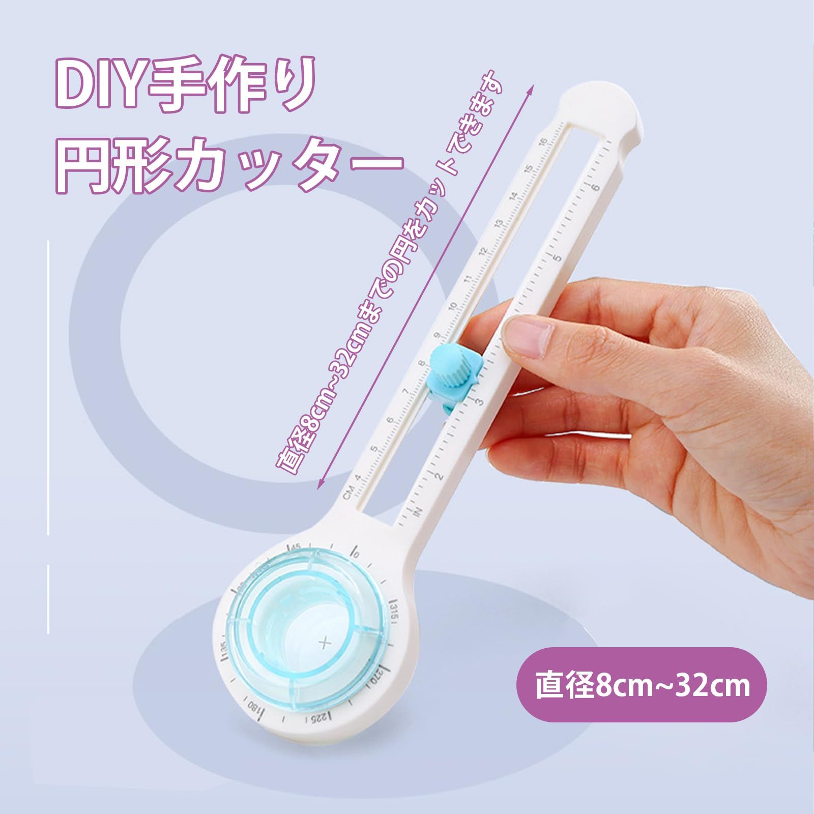 YFFSFDC 円切りカッター 8 cm～32 cm 対応 コンパスカッター サークルカッター 丸く切る 目盛り付き 穴があかない 使いやすい 持ち運び便利 手作り 文房具