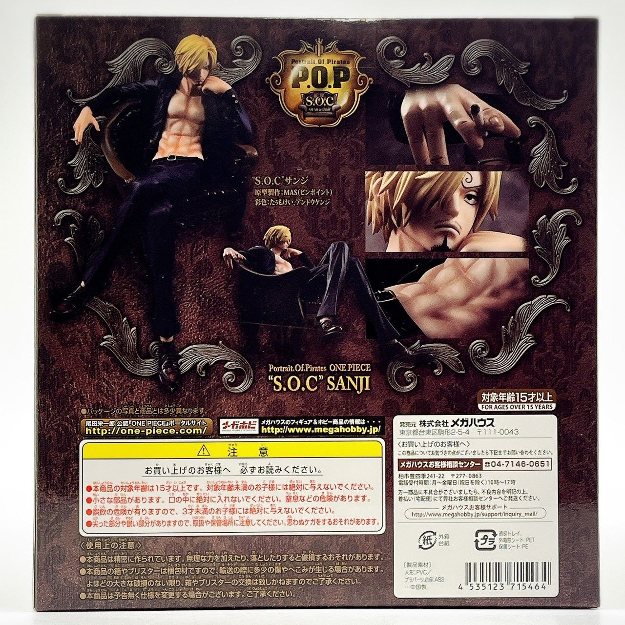 Portrait.Of.Pirates ワンピース S.O.C サンジ 1|8 フィギュア ta