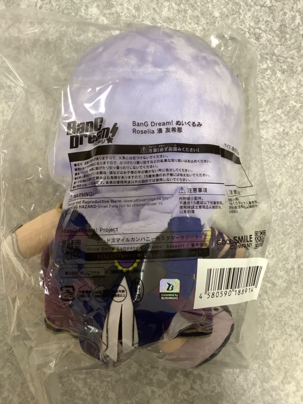 BanG Dream！ ぬいぐるみ Roselia 湊友希那 グッドスマイルカンパニー