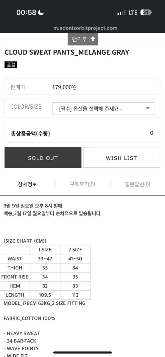 Aop エイオップ クラウド スウェット パンツ