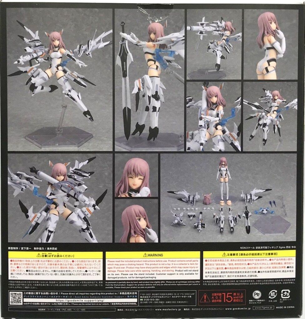 MAXFACTORY figma アリス・ギア・アイギス 四谷ゆみ 512 - メルカリ