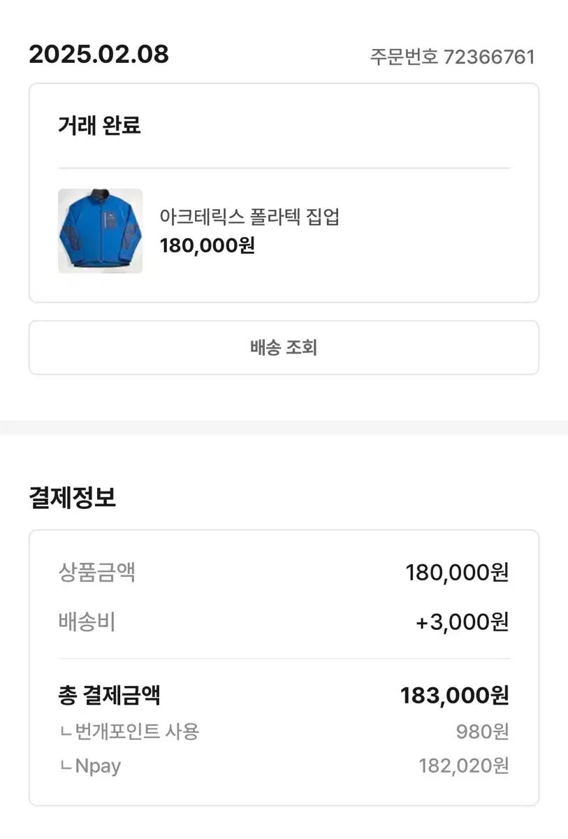 s ポーラテック