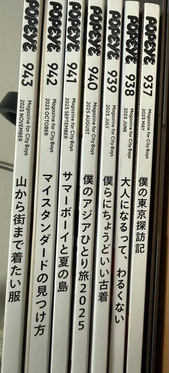 ポパイ マガジン 号 まとめ売り