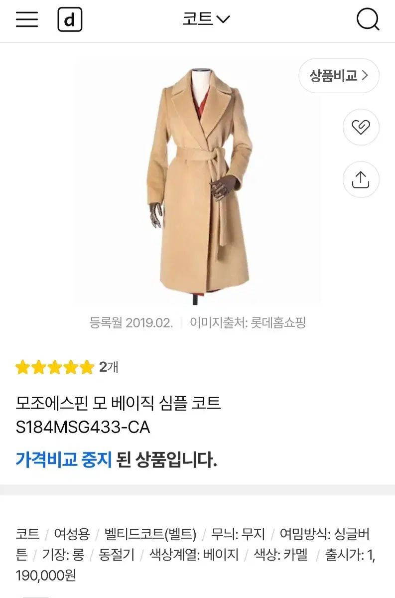 MOJO.S.PHINE モジョエスピン