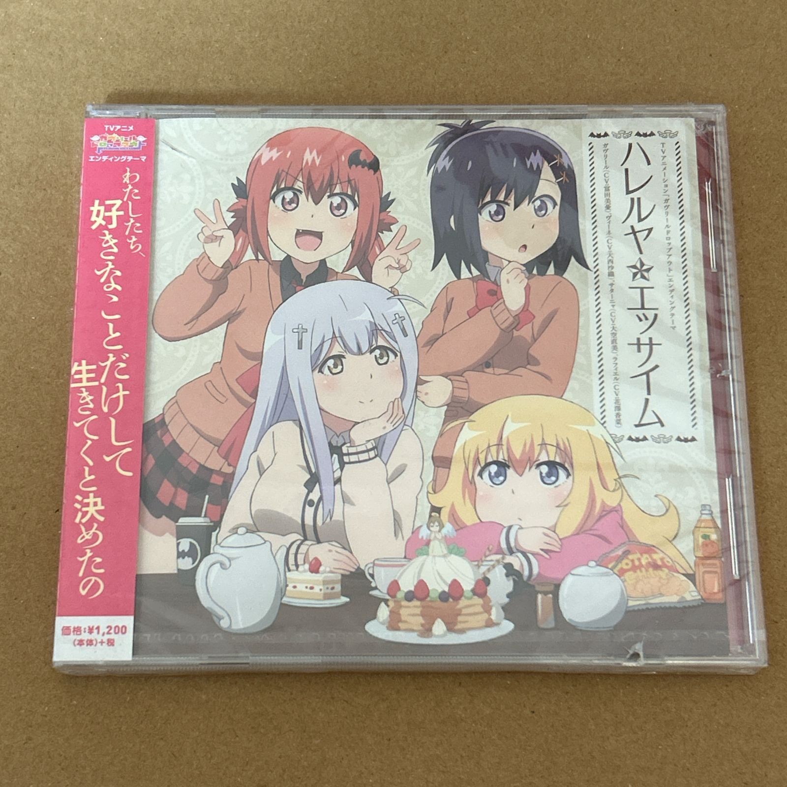 TVアニメ ガヴリールドロップアウト エンディングテーマ ハレルヤ エッサイム 未開封CD