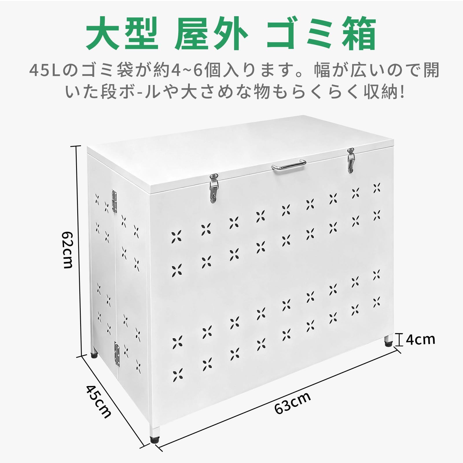 PakOne ゴミ箱 屋外 ゴミステション ゴミ収納庫 大型 大容量 折り畳みデザイン 簡単組立 カラス除け 野良猫対策 ごみ集積所 ふた付き ごみ収集ボックス 多用途収納ボックス 2本の鍵付き 日本語説明書付き クローバー 白 M 横幅63㎝ 折り