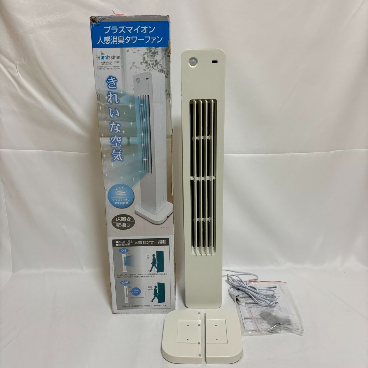タワーファン 扇風機 空気清浄機 プラズマイオン マイナスイオン 人感センサー 人感消臭タワーファン HMJ-01