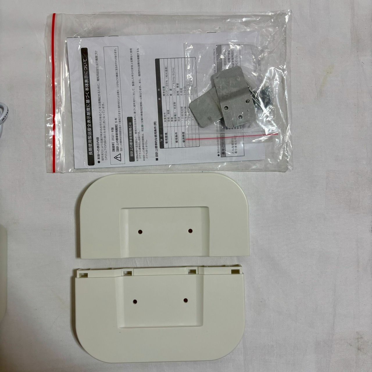 マイナスイオン