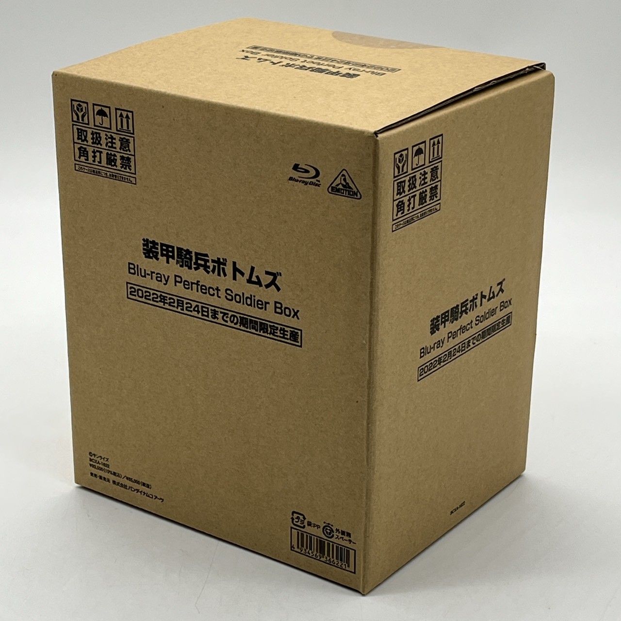 未開封】装甲騎兵ボトムズ Blu-ray Perfect Soldier Box (期間限定版