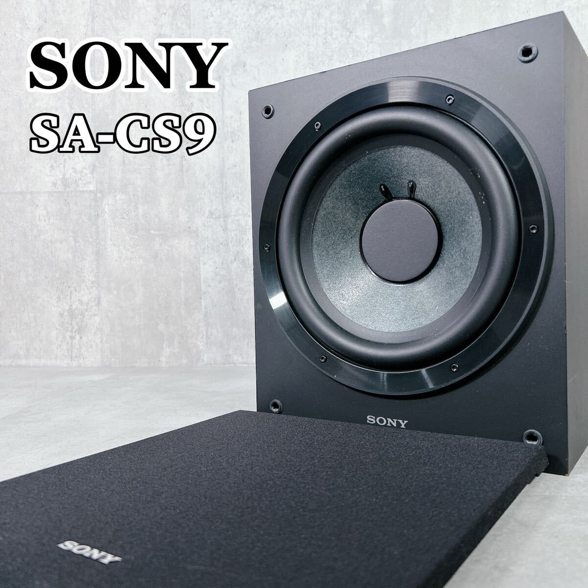 V120 SONY ソニー SA-CS9 アクティブサブウーファー サブウーハー 黒 ブラック オーディオ機器