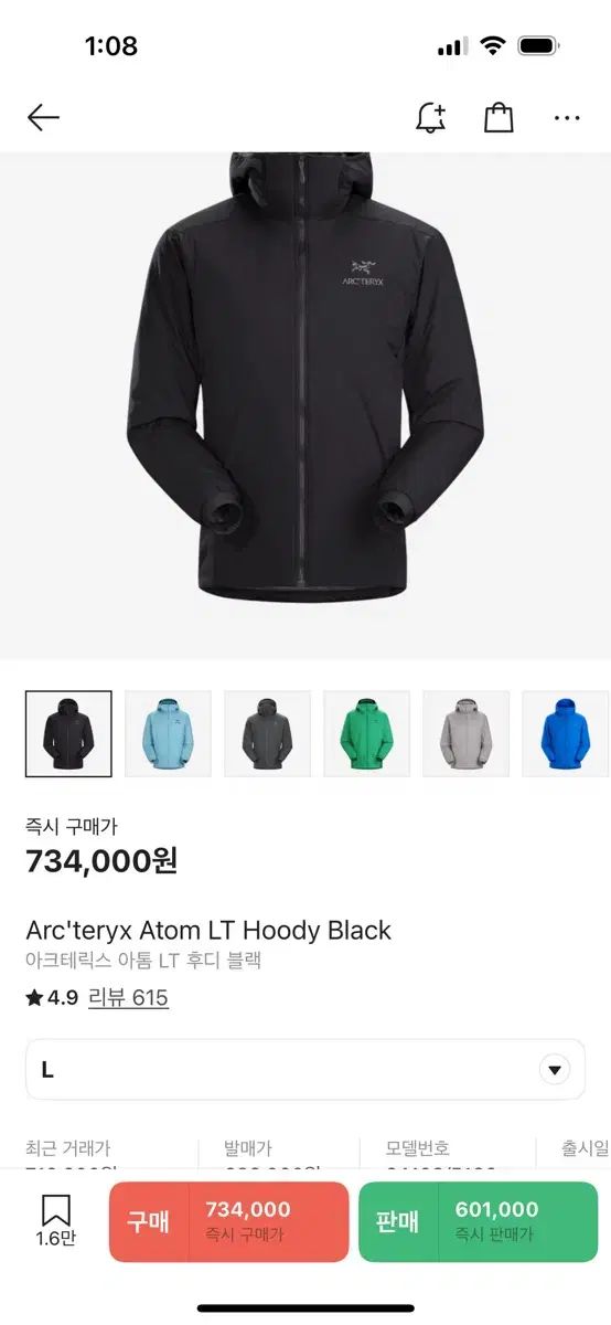 ARC TERYX アークテリクス Atom アトム LT フーディー ブラック L