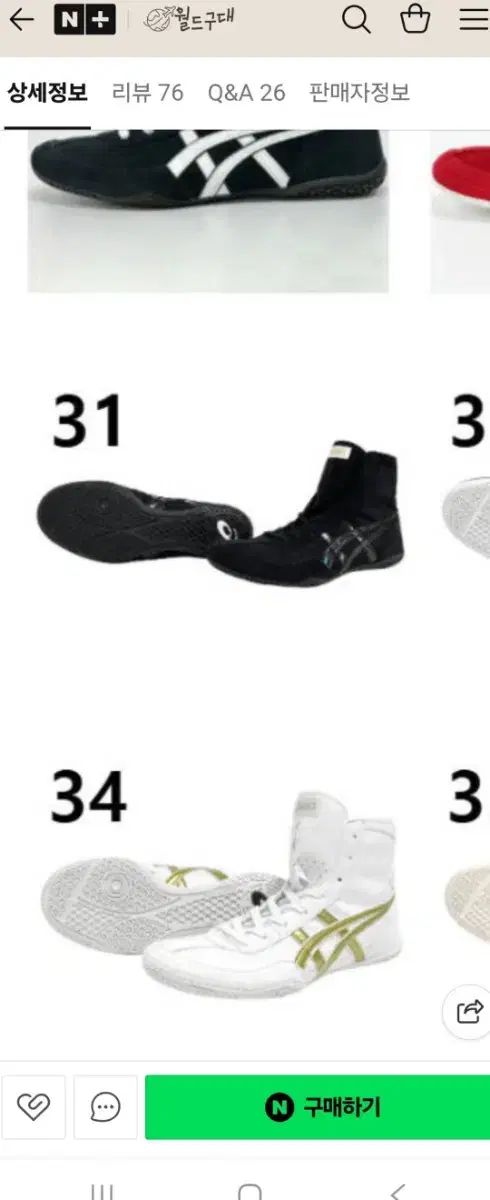 レスリングボクシングシューズ 290