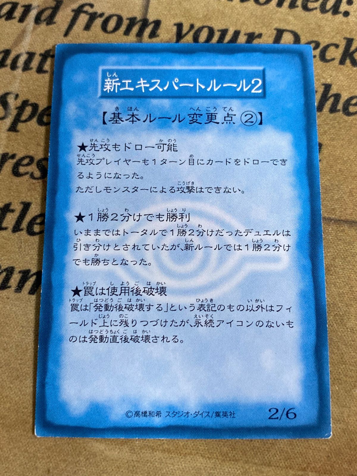 遊戯王 BoosterR1 ルールカード ③ - メルカリ